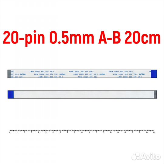 Шлейф FFC 20-pin Шаг 0.5mm Длина 20cm Обратный A-B