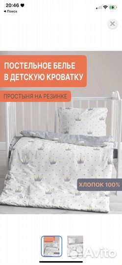 Новый комплект детского постельного белья