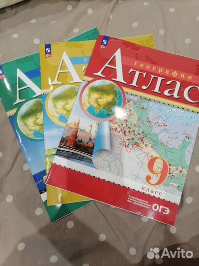 Атласы 7 8 9 классы география