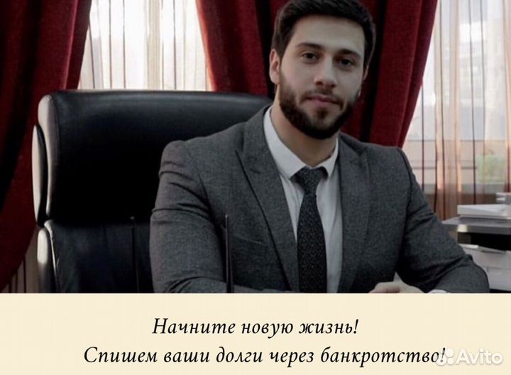 Списание долгов