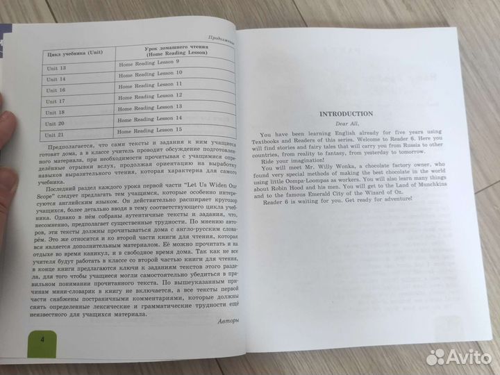 Учебные пособия по английскому языку 6 класс