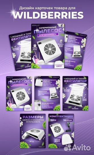 Инфографика для маркетплейсов дизайн карточки