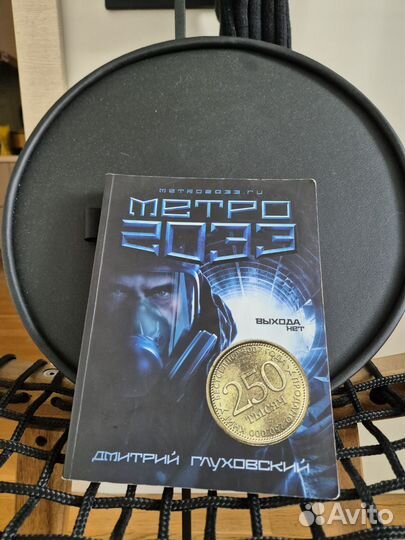 Книги Глуховского.Метро 2033,2034,2035 и Будущее