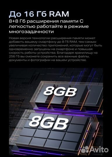 Infinix NOTE 30i, 8/128 ГБ