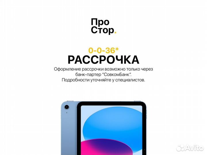 iPad 2022 256GB WiFi Blue Новый