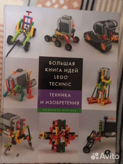 Книги lego