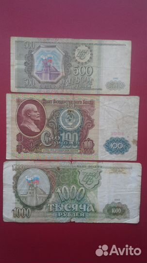 1,100,500,1000 р.1961 - 1993 годы