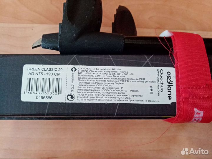 Лыжи комплект