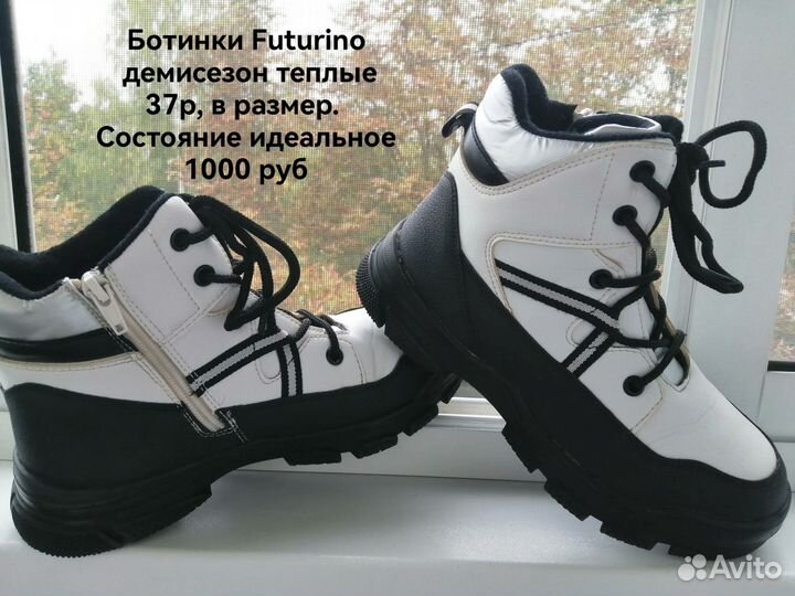 Ботинки демисезонные для девочки 37 размер