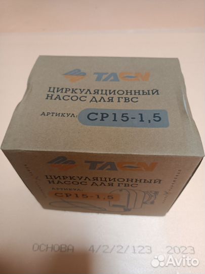 Рециркуляционный насос