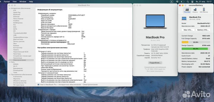 MacBook Pro 16 2019 32/512/i9/5300m 25 циклов
