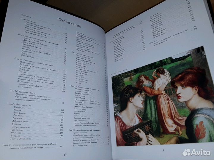 Дубкова С.И. Блистательный мир балета