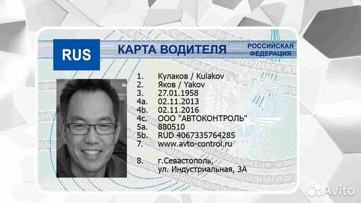 Карты водителя под тахографы