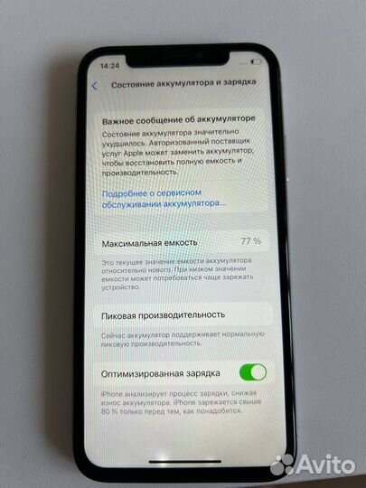 iPhone X, 256 ГБ