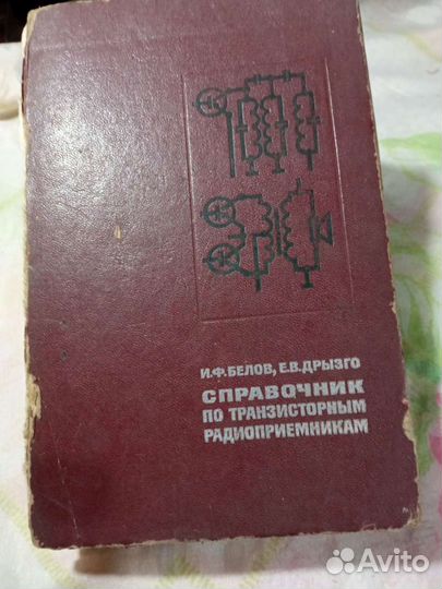 Книги по электронике