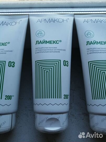 Лаймекс (Армакон) 03