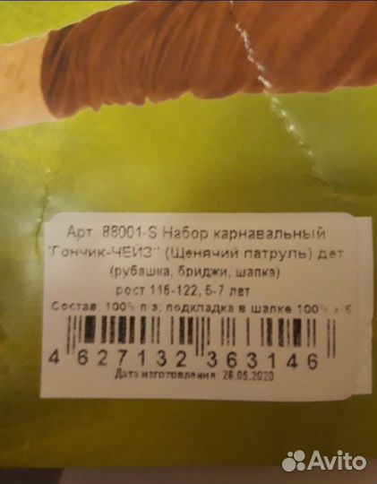 Новогодний костюм для мальчика