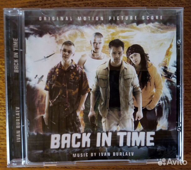 Ivan Burlaev - Back in time. Soundtrack