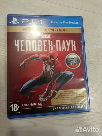 Человек паук ps4