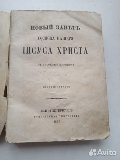 Старинные антикварные книги