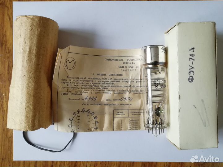 Лампа фэу 74А