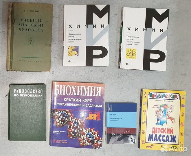 Учебники по медицине