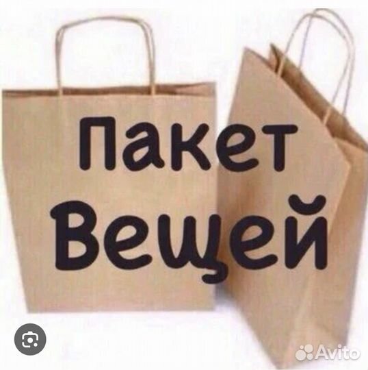 Пакеты вещей на мальчика (читать описание)