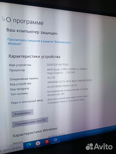Игровой пк GTX 1660 Super /Ryzen AMD 3200GE/16G