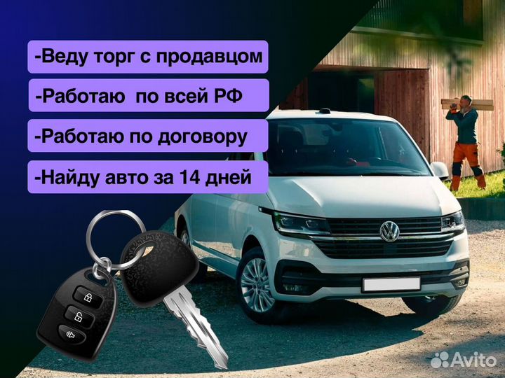 Подбор автомобиля По критериям