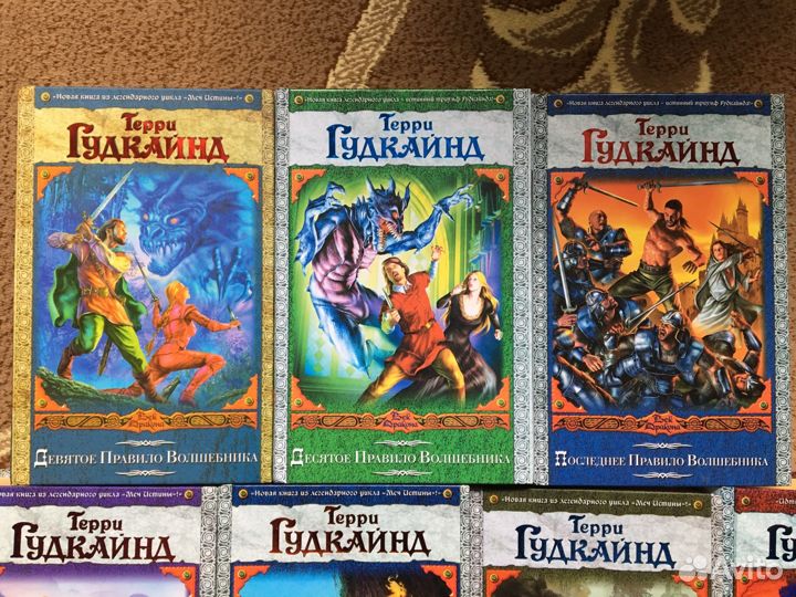Терри гудкайнд «полная коллекция»