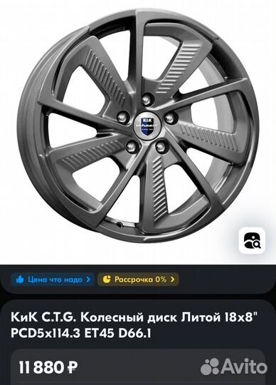 Колеса K&K C.T.G 5x114.3 nokian 225/40/18