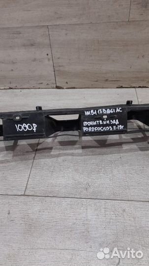 Кронштейн заднего бампера Ford Focus 3 С 2011 По