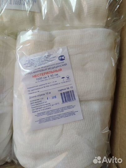 Марля медицинская отбеленная отрезы