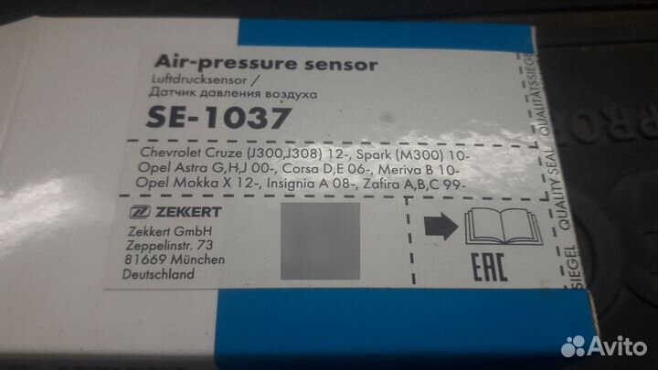 Датчик давления во впускном коллекторе