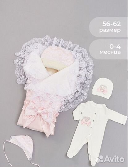 Luxury Baby Конверт на выписку Новый+слип и 2шапки