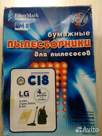 Мешки бумажные для пылесосов