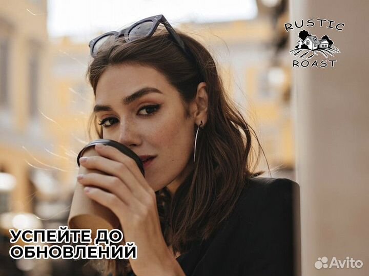 RusticRoast: кофейное наслаждение для всех