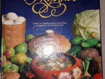 Книга рецептов "русская кухня"