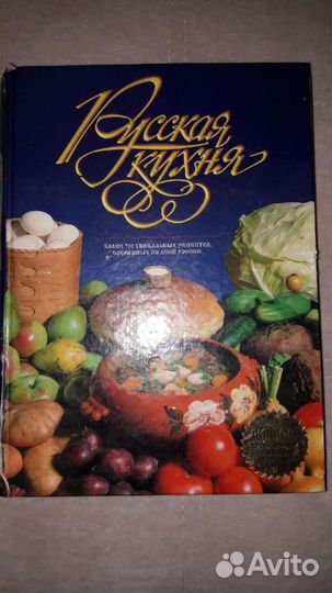 Книга рецептов 