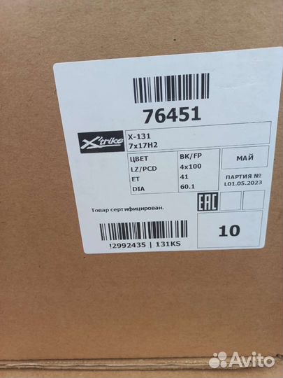 Новые диски R17 4*100 Рено, Лада