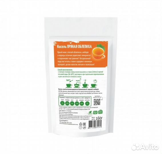 Кисель Без сахара Облепиха с имбирем и корицей