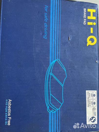 Тормозные колодки