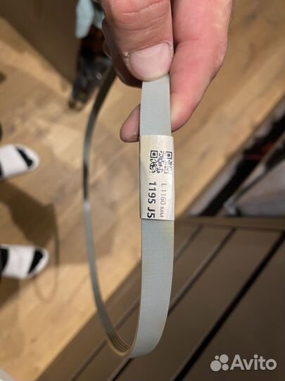 Ремень 1195 J5 для стиральной машины Electrolux