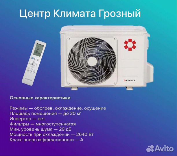 Продажа и установка сплит system