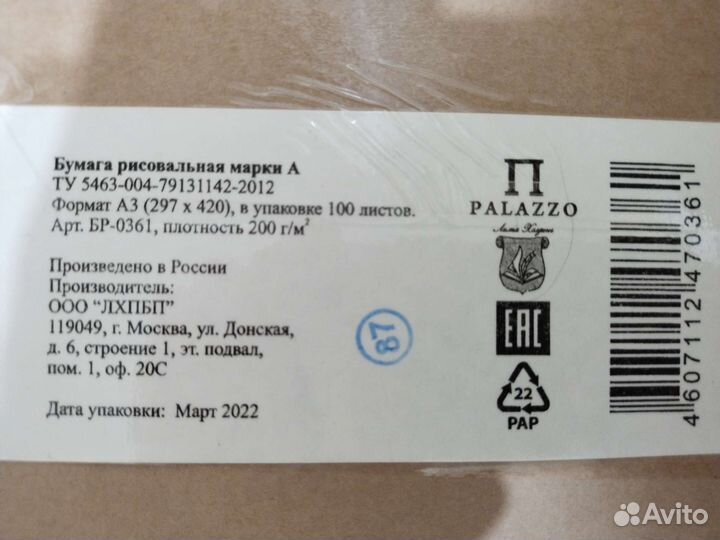 Акварельная бумага А3 100листов в упаковке