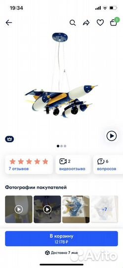 Люстра самолет