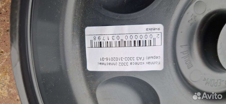 Колпаки для переднего колеса на Газель