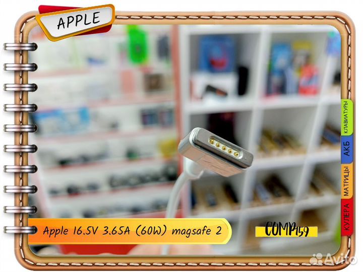 Новый Apple 16.5V 3.65A (60W) magsafe 2