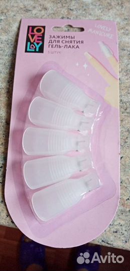 Для снятия гель лака