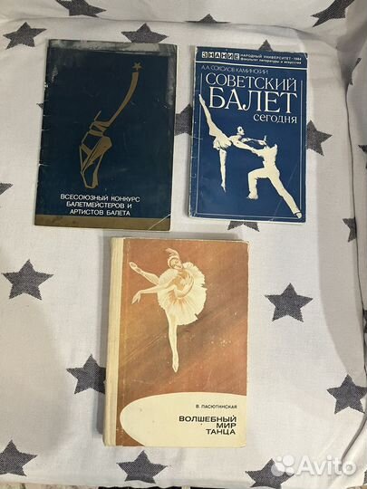 Книги, энциклопедии, мет.пособия по балету